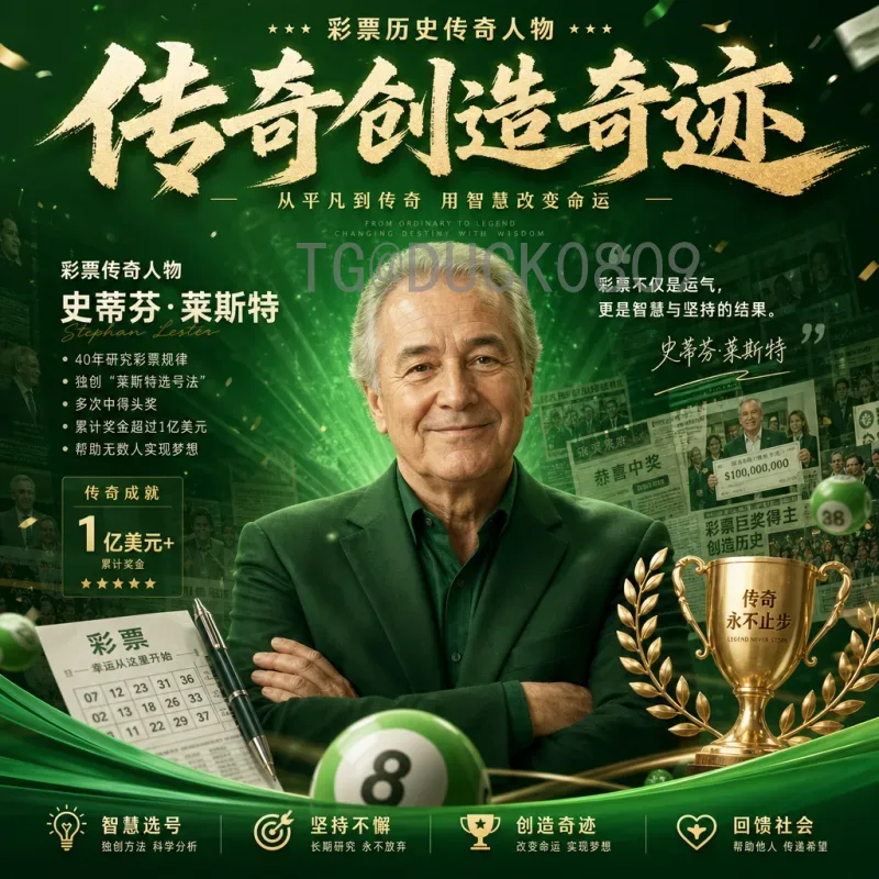 丹麦（DK）备战2026世界杯：北欧海盗能否再创奇迹？