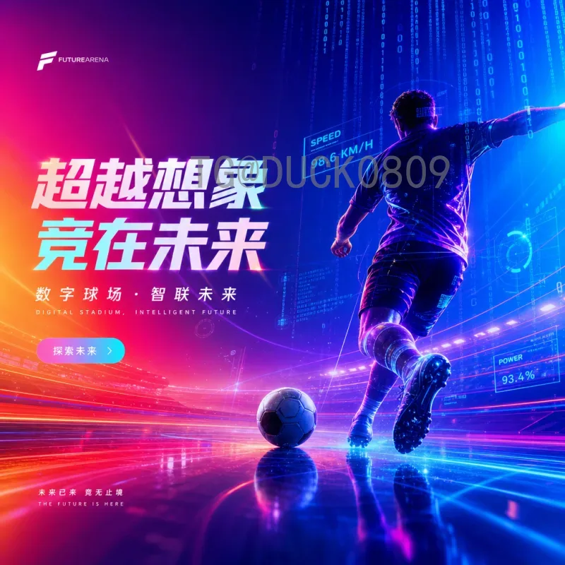 最新2026世界杯分组抽签完整版：扩军48队，分档规则与出线形势全解析